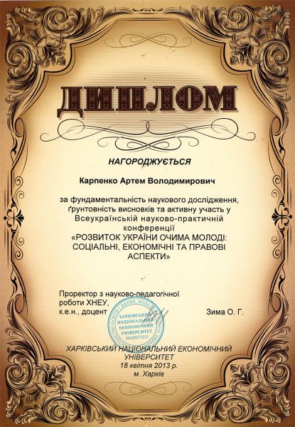 diploma kar